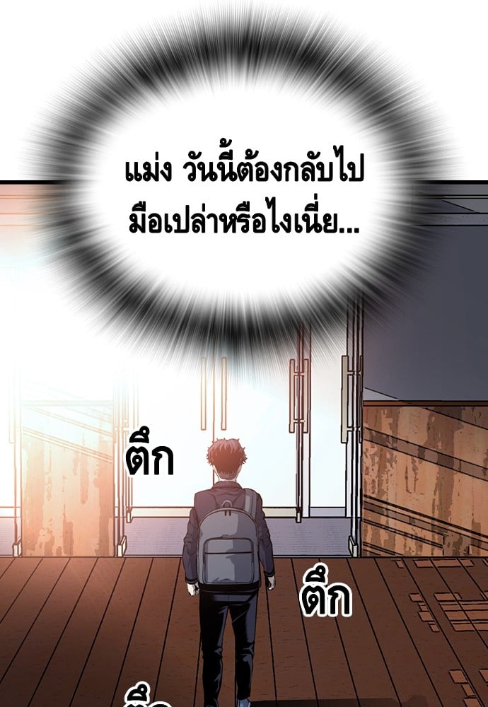 อ่านมังงะ King Game ตอนที่ 12/103.jpg