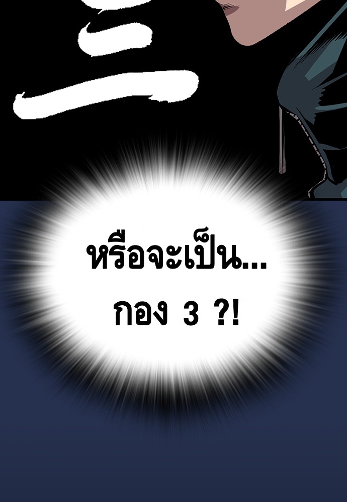 อ่านมังงะ King Game ตอนที่ 37/103.jpg