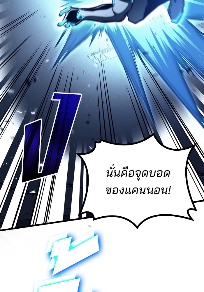 อ่านมังงะ Kill the Dragon ตอนที่ 68/104.jpg