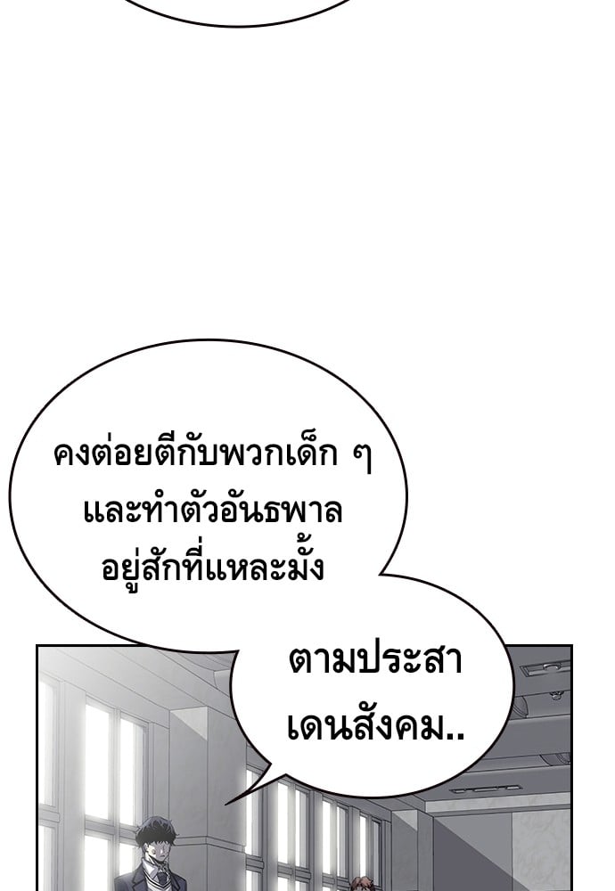 อ่านมังงะ King Game ตอนที่ 1/104.jpg