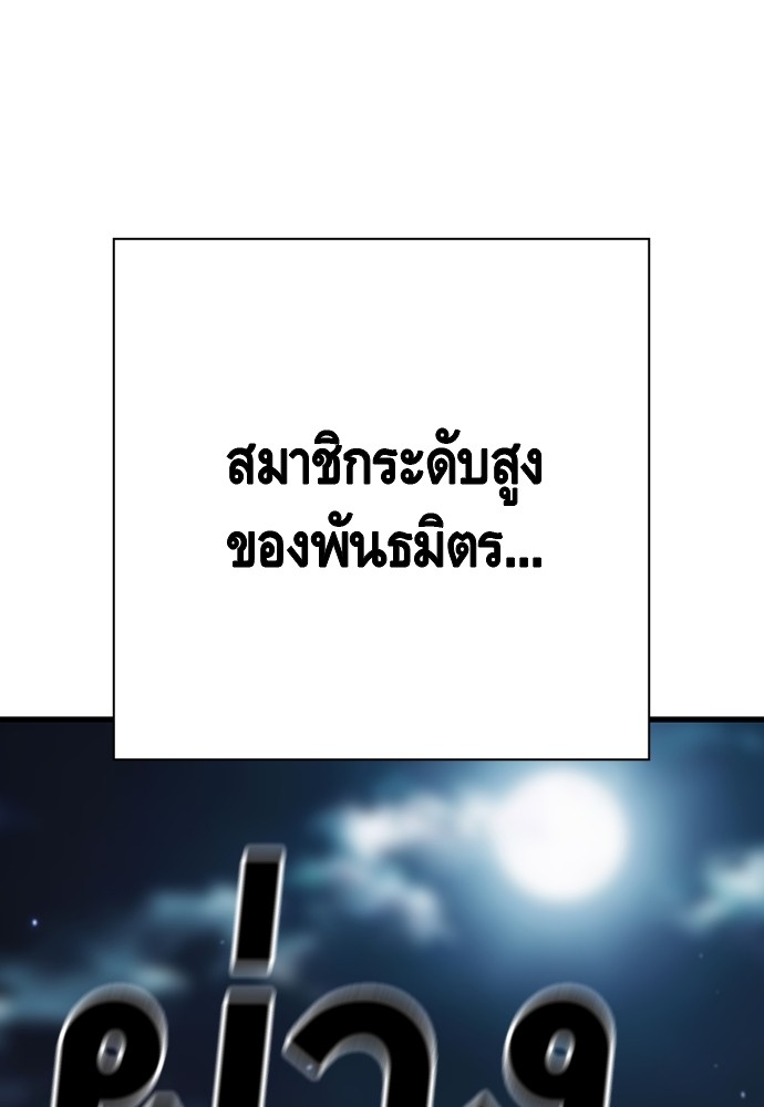 อ่านมังงะ King Game ตอนที่ 67/104.jpg