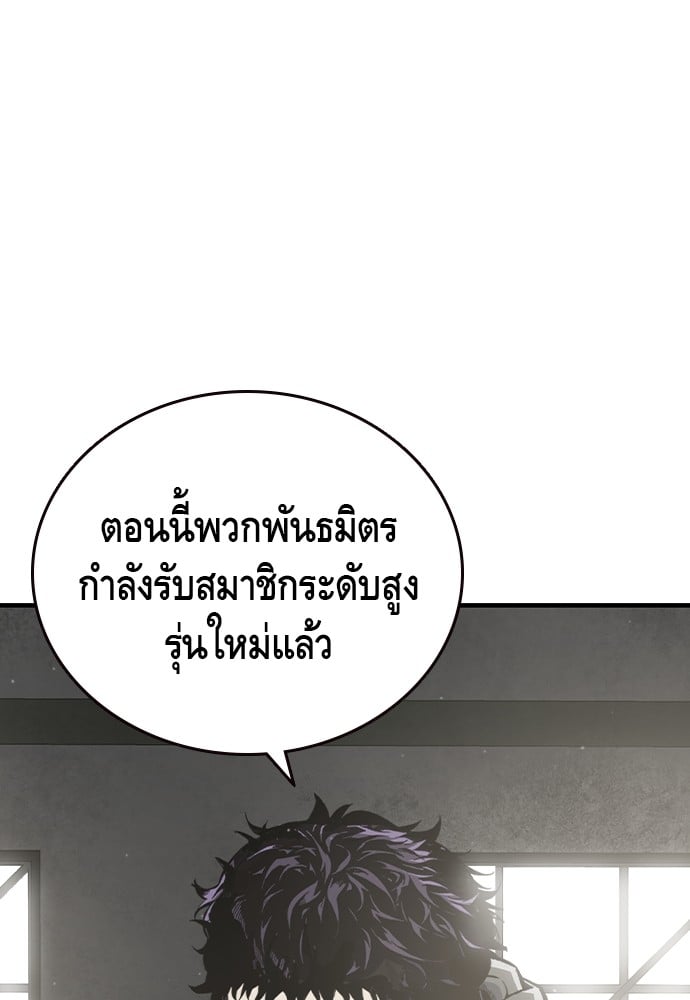 อ่านมังงะ King Game ตอนที่ 80/104.jpg