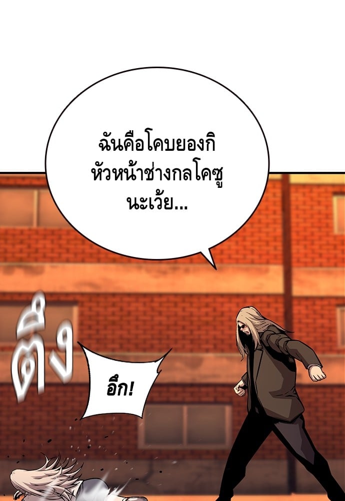 อ่านมังงะ King Game ตอนที่ 59/104.jpg