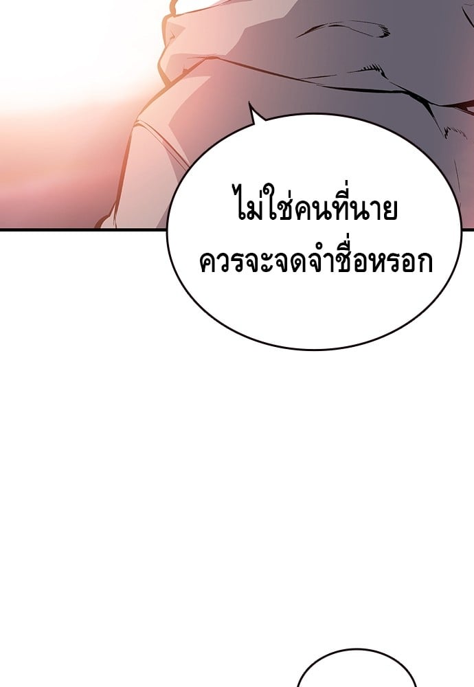 อ่านมังงะ King Game ตอนที่ 13/104.jpg