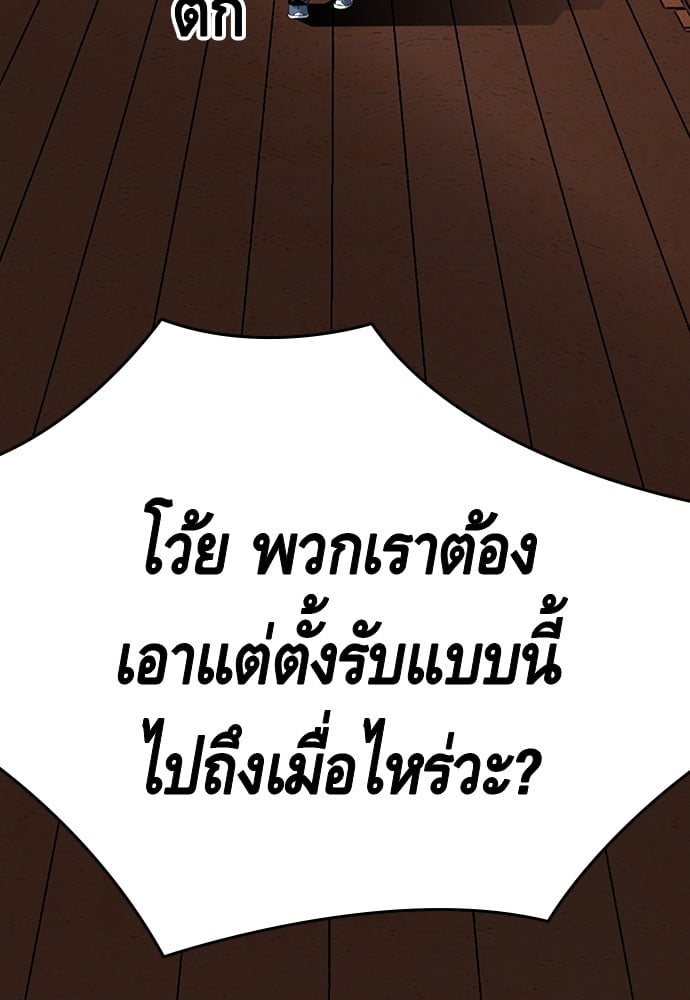 อ่านมังงะ King Game ตอนที่ 12/104.jpg