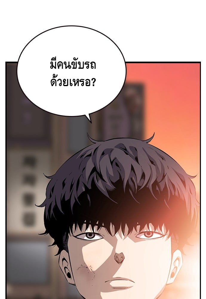 อ่านมังงะ King Game ตอนที่ 25/104.jpg