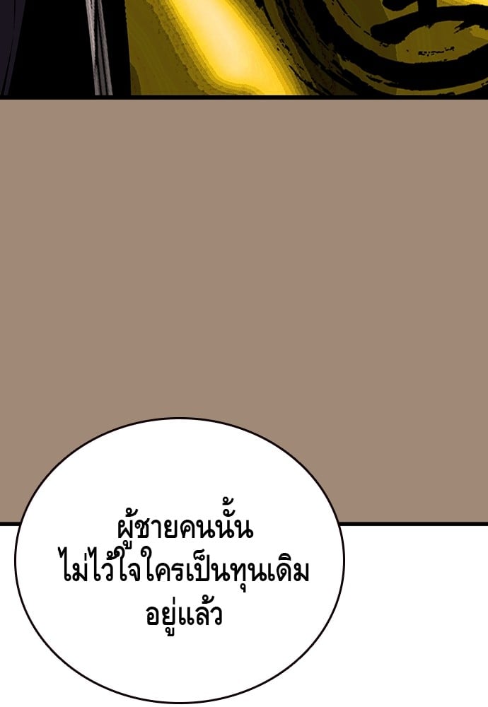 อ่านมังงะ King Game ตอนที่ 38/10.jpg