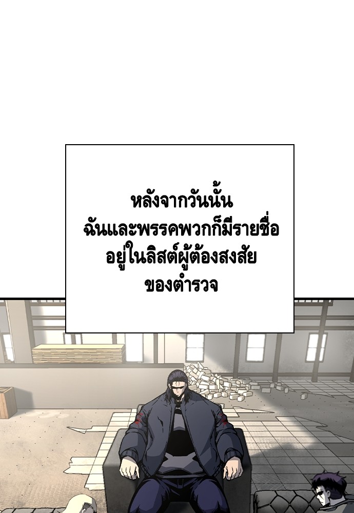 อ่านมังงะ King Game ตอนที่ 82/104.jpg