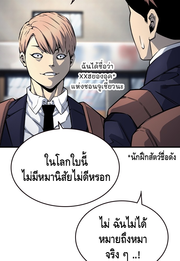 อ่านมังงะ King Game ตอนที่ 70/10.jpg