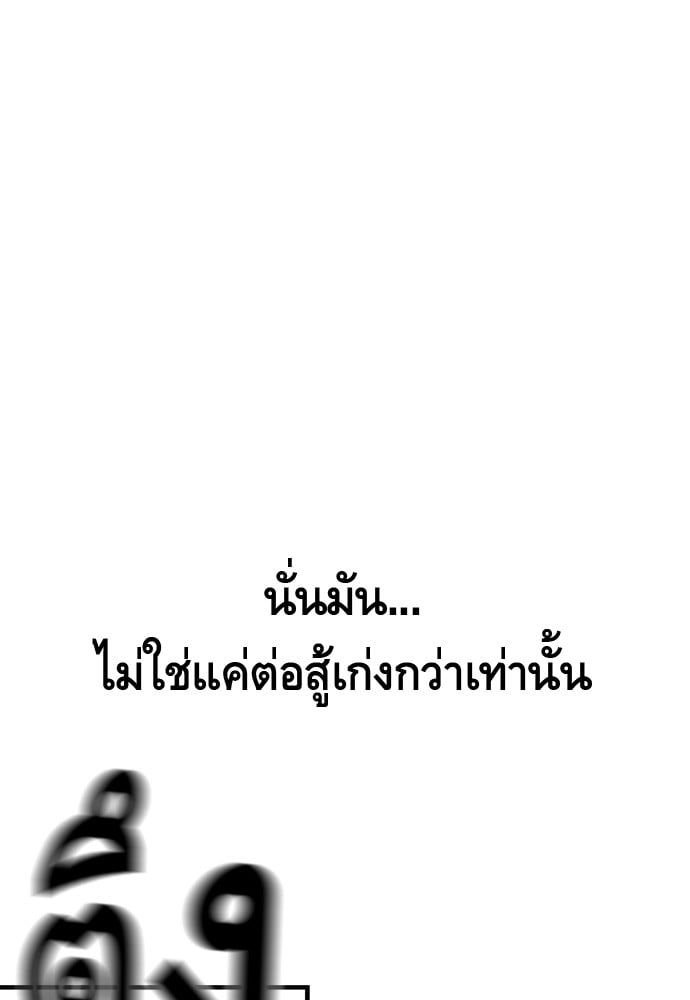 อ่านมังงะ King Game ตอนที่ 8/104.jpg