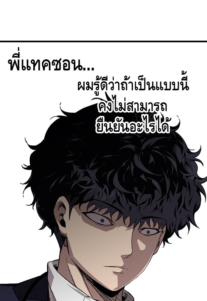 อ่านมังงะ King Game ตอนที่ 47/104.jpg