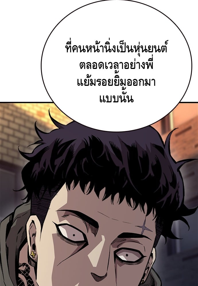 อ่านมังงะ King Game ตอนที่ 58/104.jpg