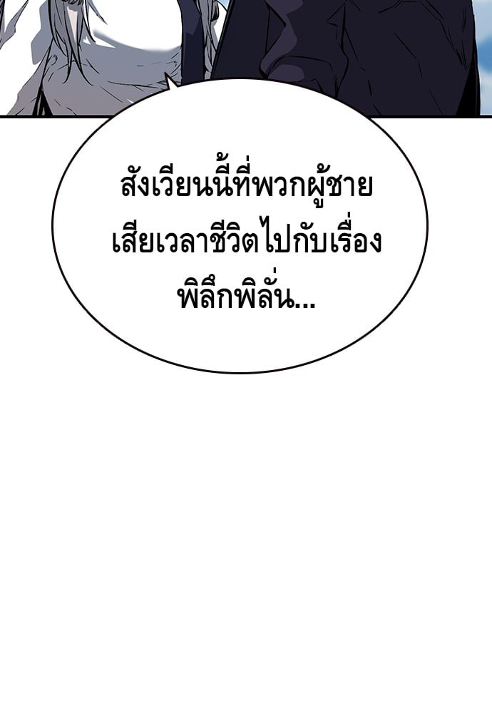 อ่านมังงะ King Game ตอนที่ 10/104.jpg