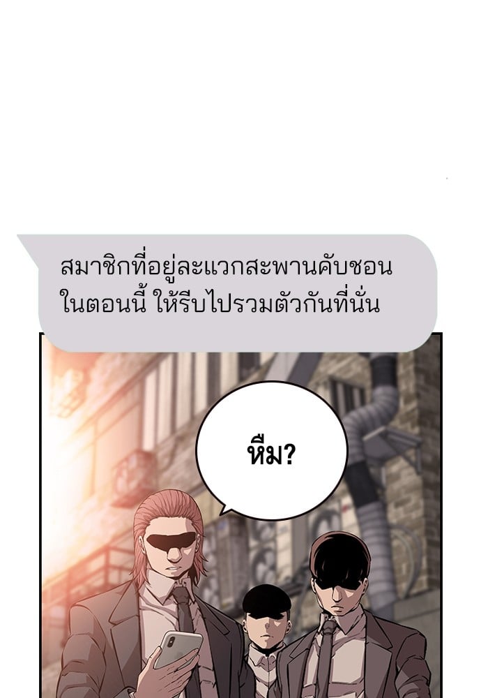 อ่านมังงะ King Game ตอนที่ 45/104.jpg