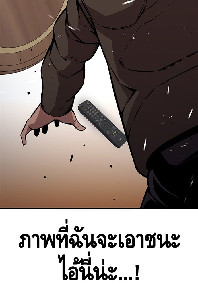 อ่านมังงะ King Game ตอนที่ 63/104.jpg