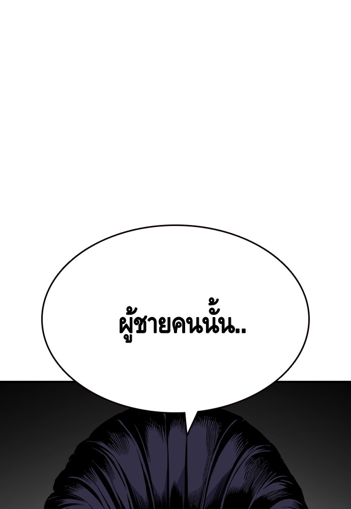 อ่านมังงะ King Game ตอนที่ 78/104.jpg