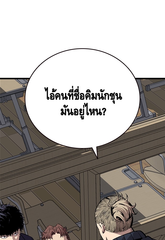 อ่านมังงะ King Game ตอนที่ 49/104.jpg