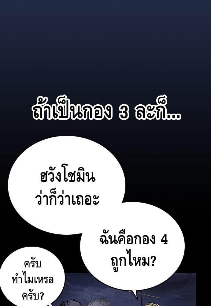 อ่านมังงะ King Game ตอนที่ 37/104.jpg