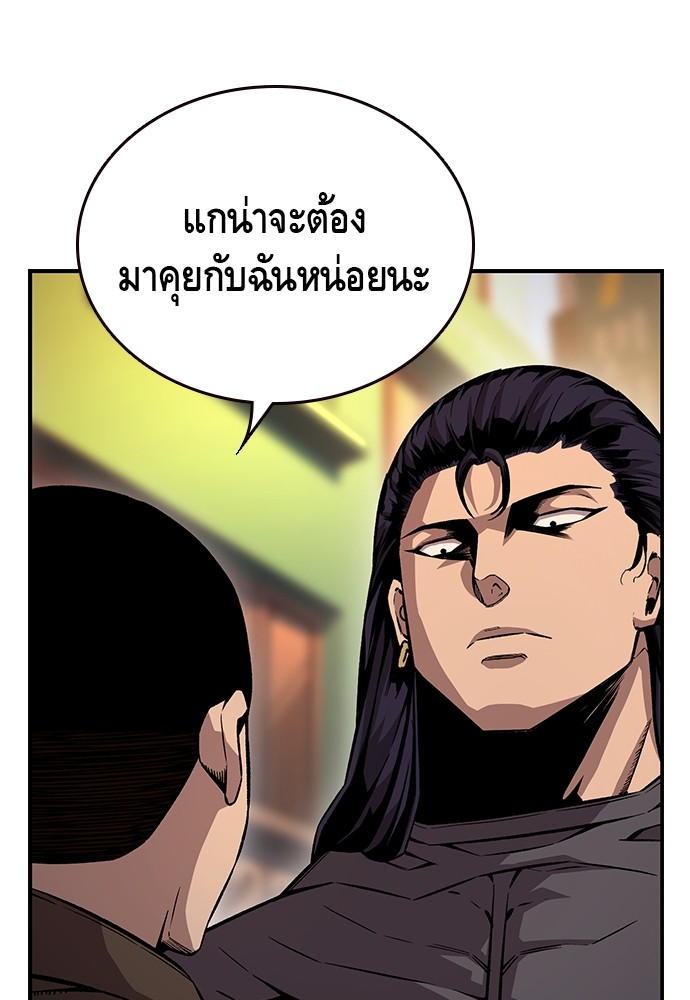 อ่านมังงะ King Game ตอนที่ 67/10.jpg