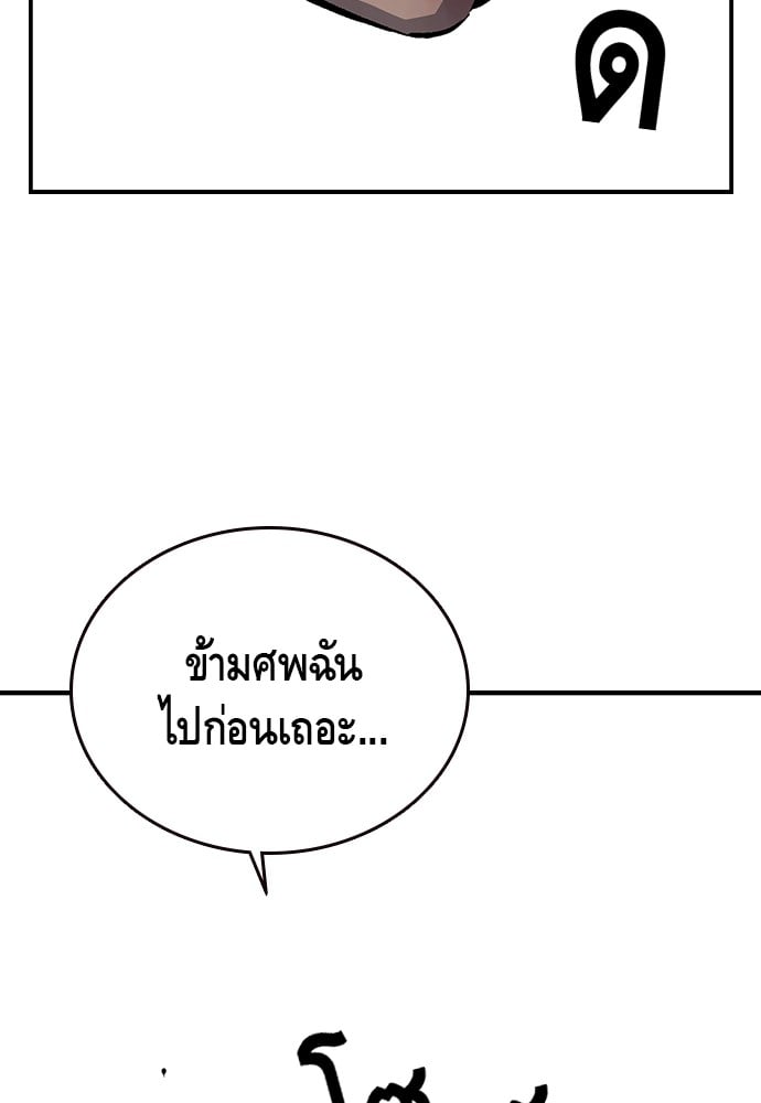 อ่านมังงะ King Game ตอนที่ 17/104.jpg