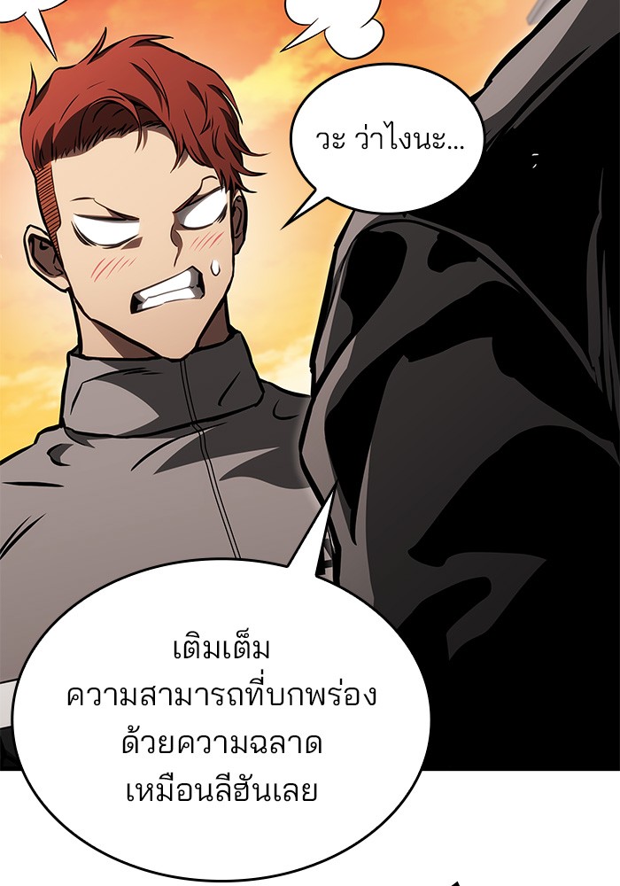 อ่านมังงะ Kill the Dragon ตอนที่ 83/104.jpg