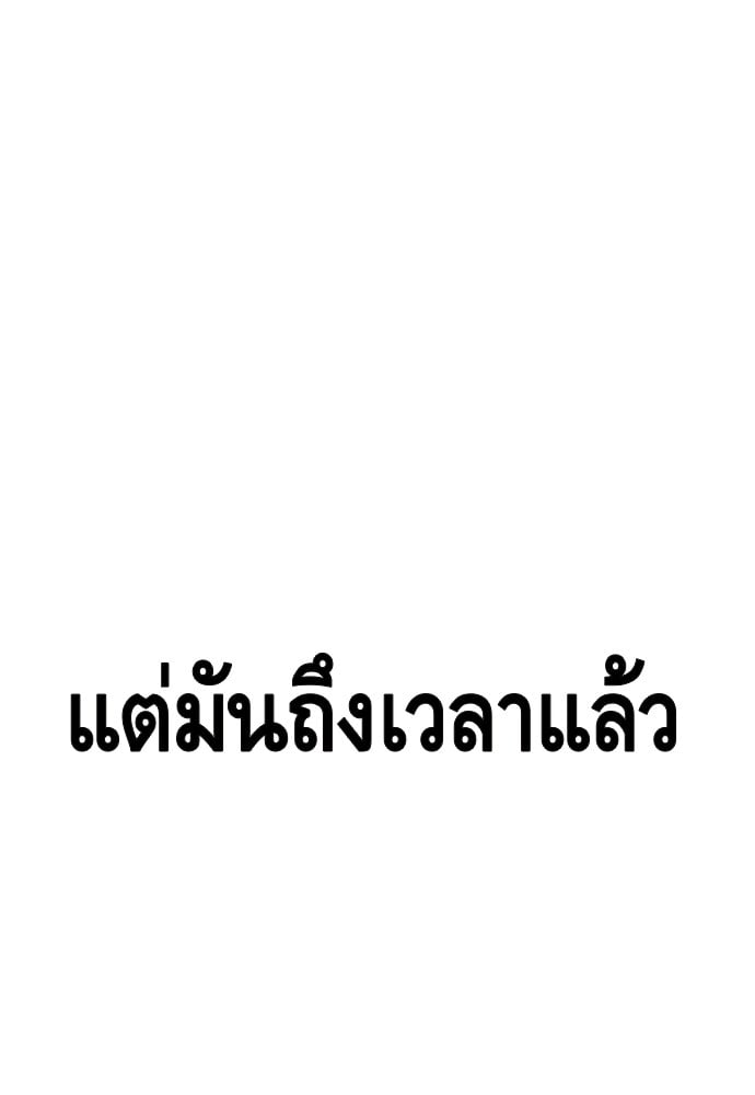 อ่านมังงะ King Game ตอนที่ 28/104.jpg