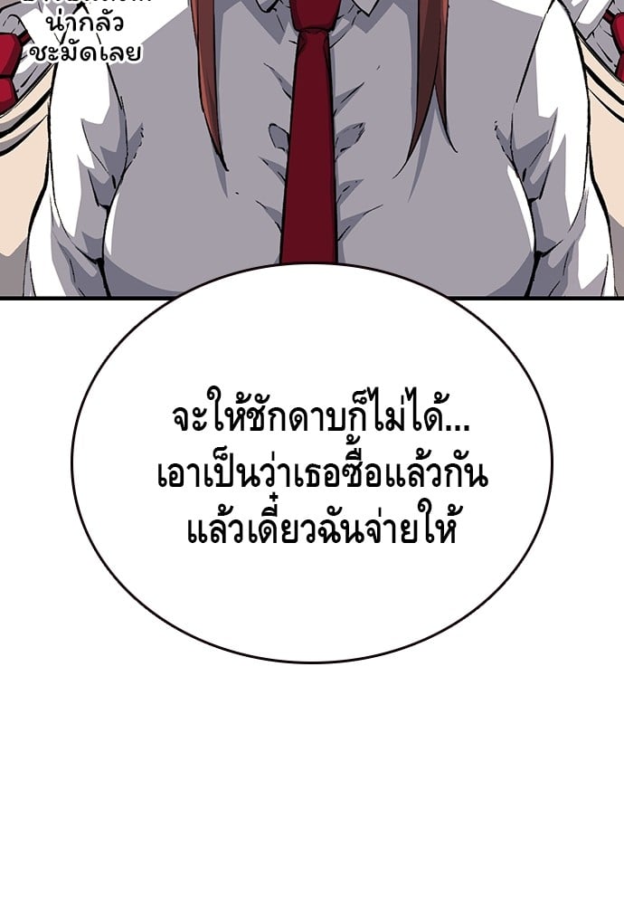 อ่านมังงะ King Game ตอนที่ 30/104.jpg