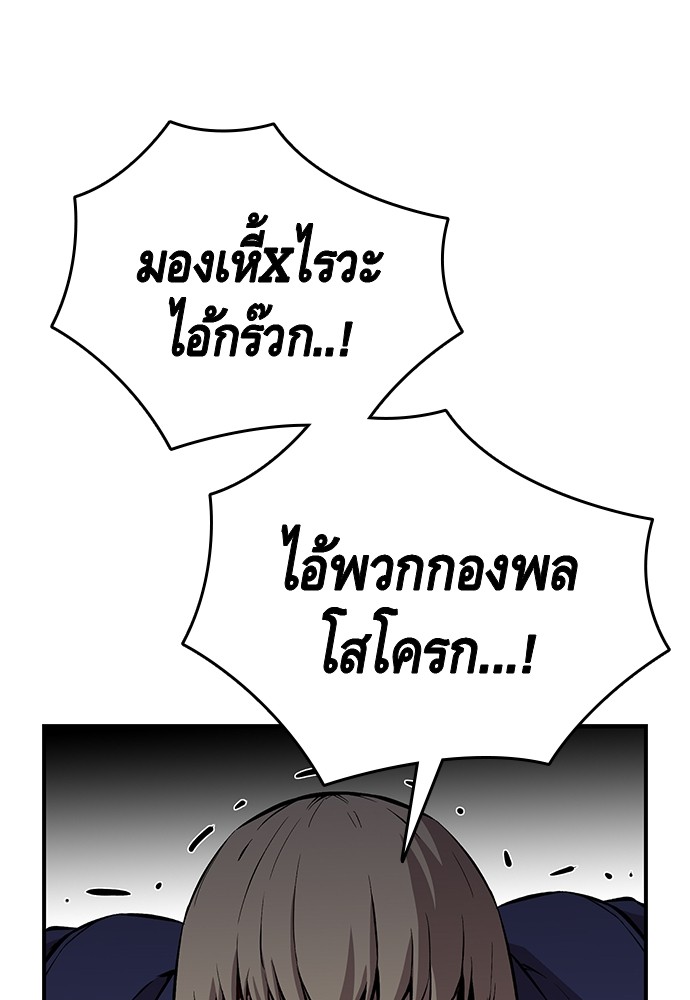 อ่านมังงะ King Game ตอนที่ 38/104.jpg