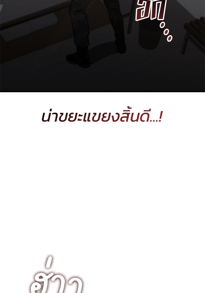 อ่านมังงะ Kill the Dragon ตอนที่ 90/104.jpg