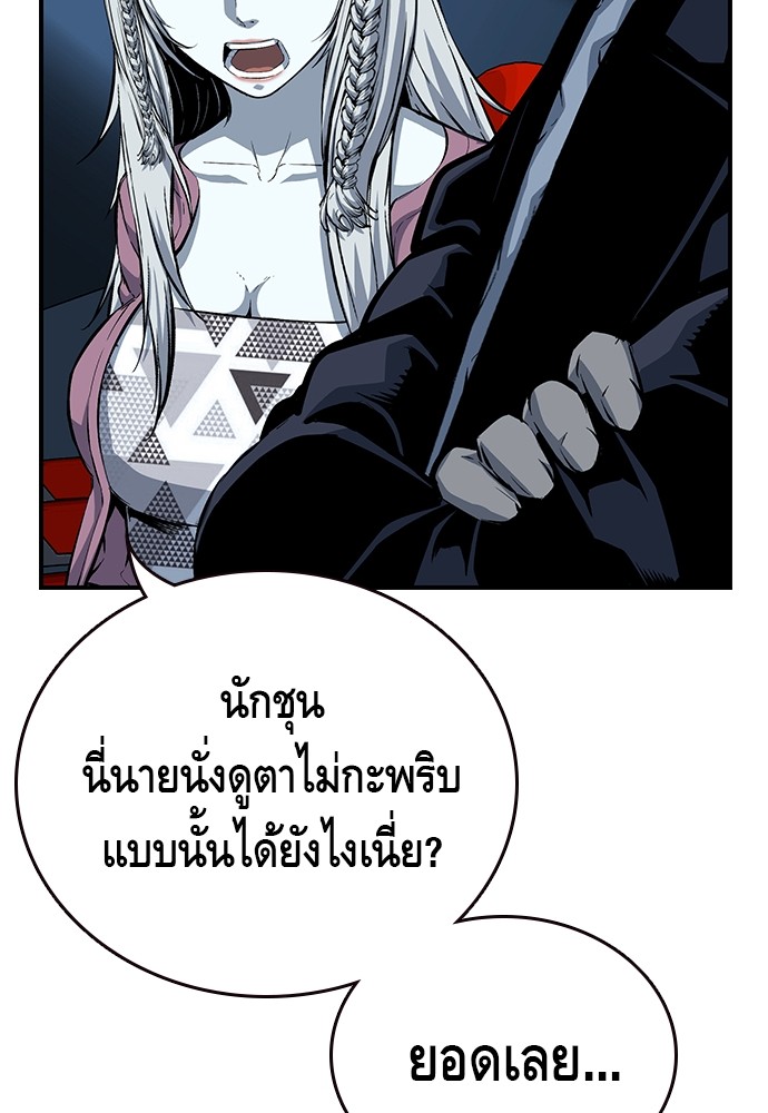 อ่านมังงะ King Game ตอนที่ 26/104.jpg