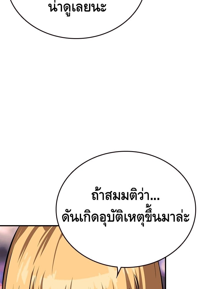 อ่านมังงะ King Game ตอนที่ 7/104.jpg