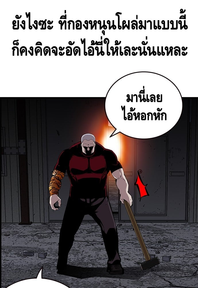 อ่านมังงะ King Game ตอนที่ 36/104.jpg