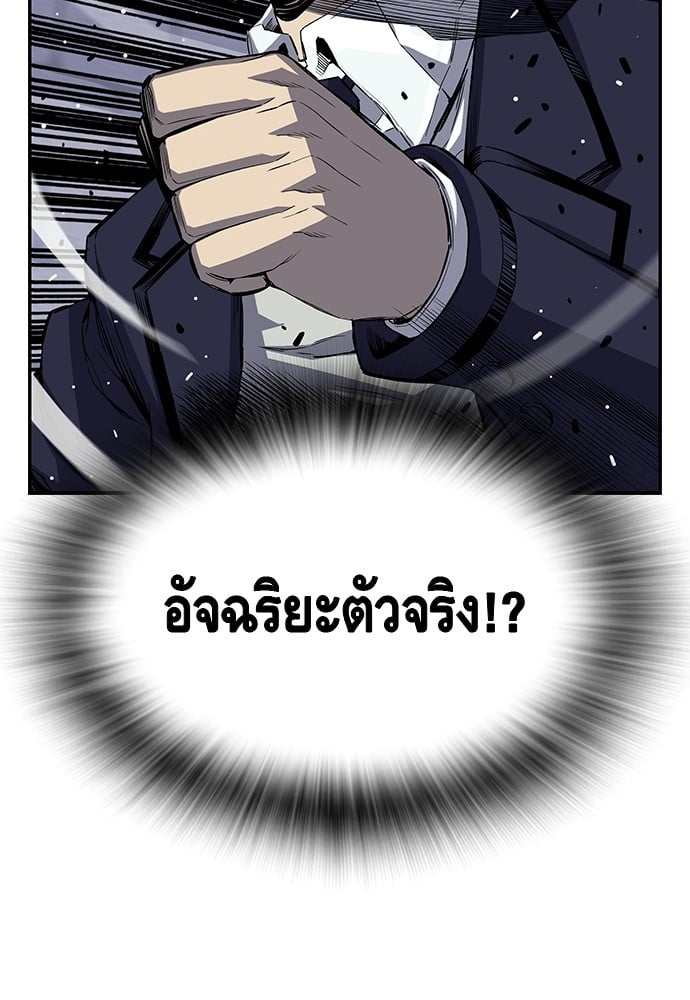 อ่านมังงะ King Game ตอนที่ 2/105.jpg