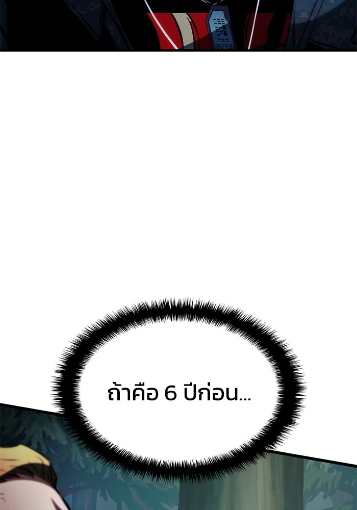 อ่านมังงะ Kill the Dragon ตอนที่ 78/105.jpg