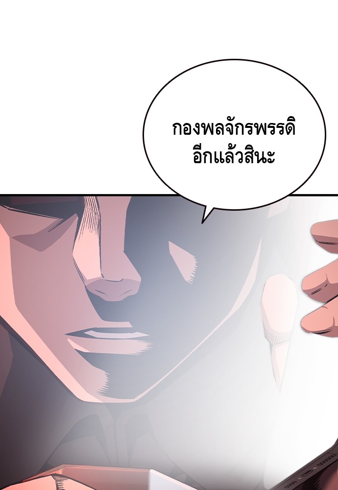 อ่านมังงะ King Game ตอนที่ 72/105.jpg