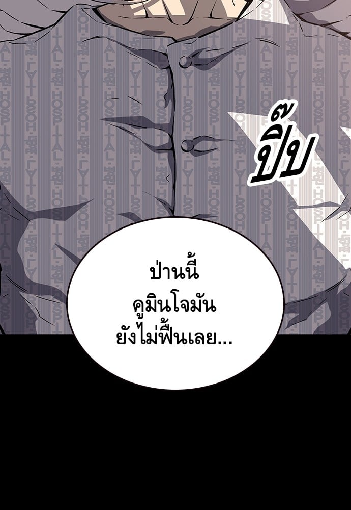 อ่านมังงะ King Game ตอนที่ 8/10.jpg