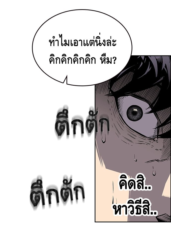 อ่านมังงะ King Game ตอนที่ 4/10.jpg