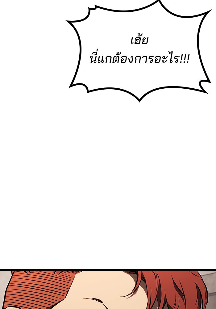 อ่านมังงะ Kill the Dragon ตอนที่ 83/105.jpg