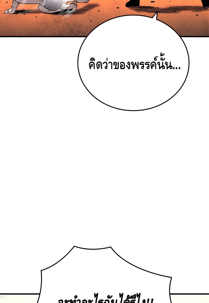 อ่านมังงะ King Game ตอนที่ 59/105.jpg