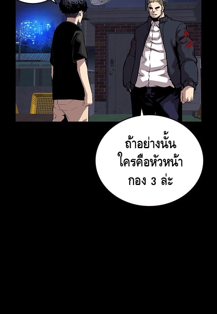 อ่านมังงะ King Game ตอนที่ 37/105.jpg