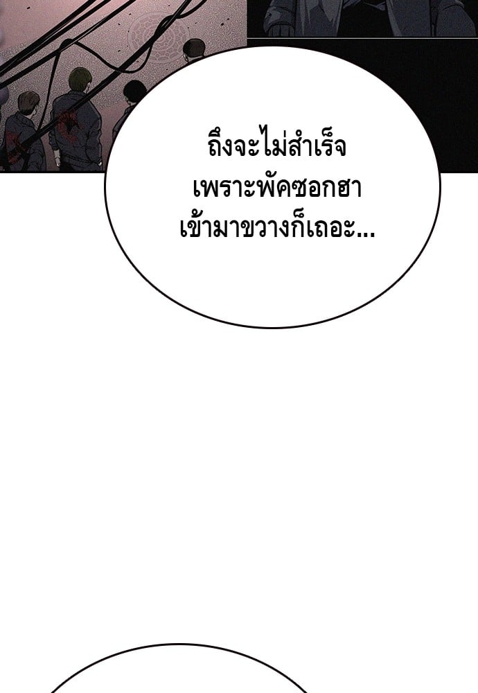 อ่านมังงะ King Game ตอนที่ 20/105.jpg