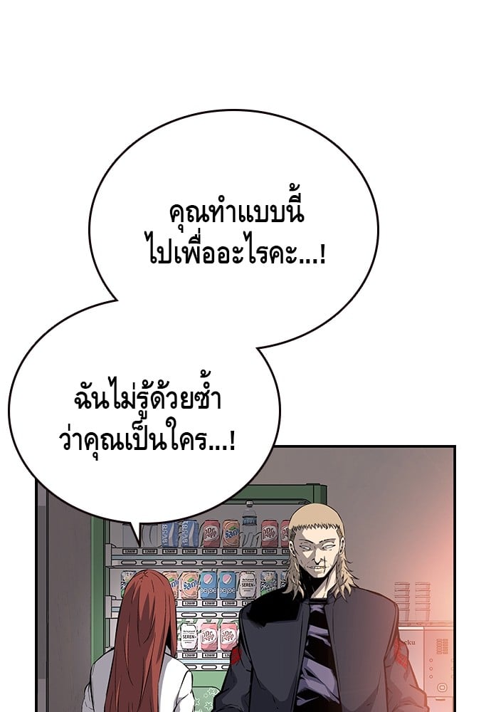 อ่านมังงะ King Game ตอนที่ 30/105.jpg