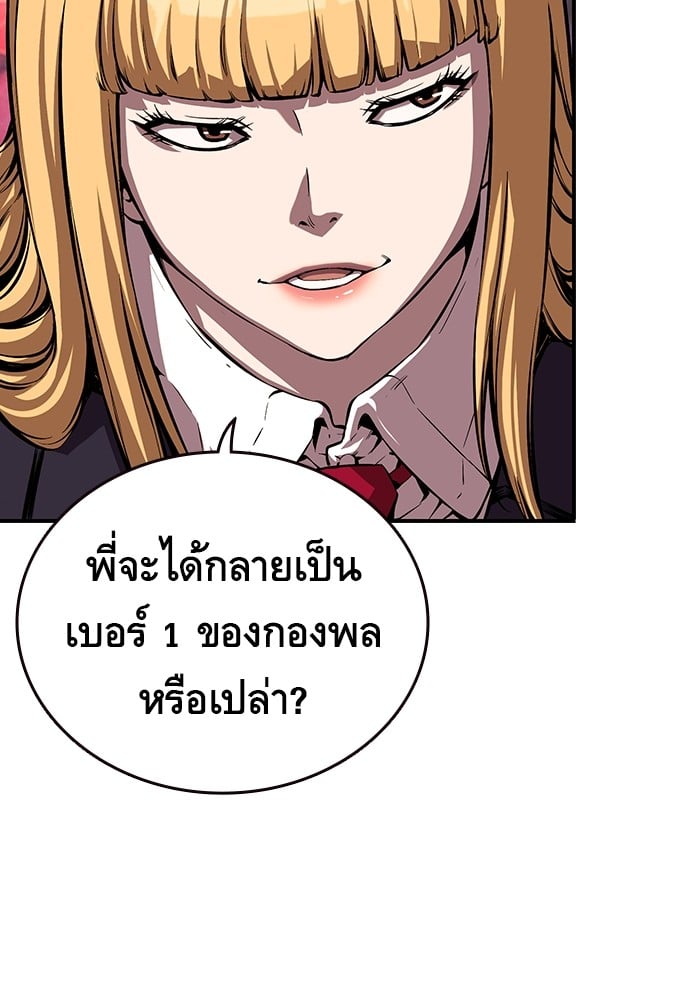 อ่านมังงะ King Game ตอนที่ 7/105.jpg