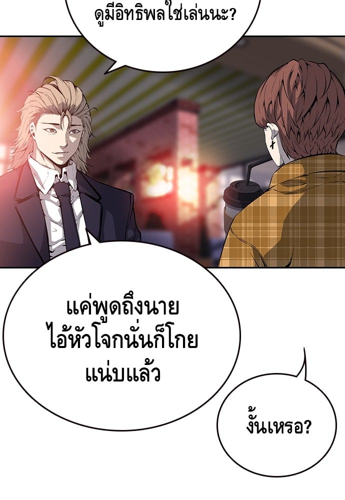 อ่านมังงะ King Game ตอนที่ 23/105.jpg