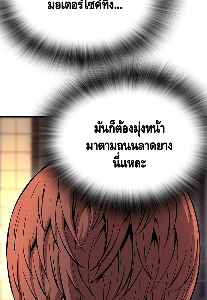 อ่านมังงะ King Game ตอนที่ 61/105.jpg