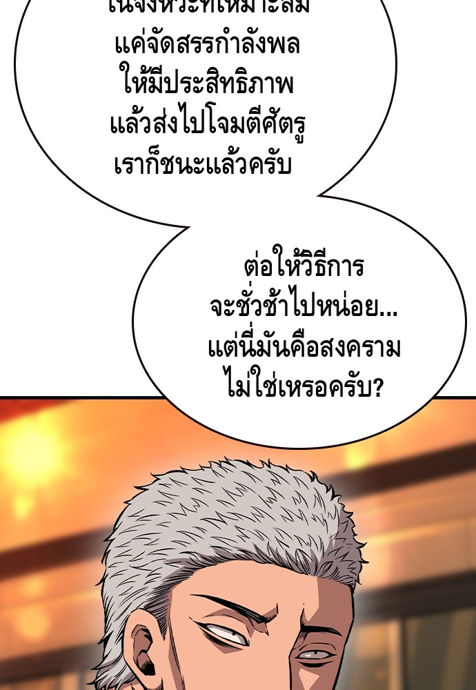 อ่านมังงะ King Game ตอนที่ 74/105.jpg