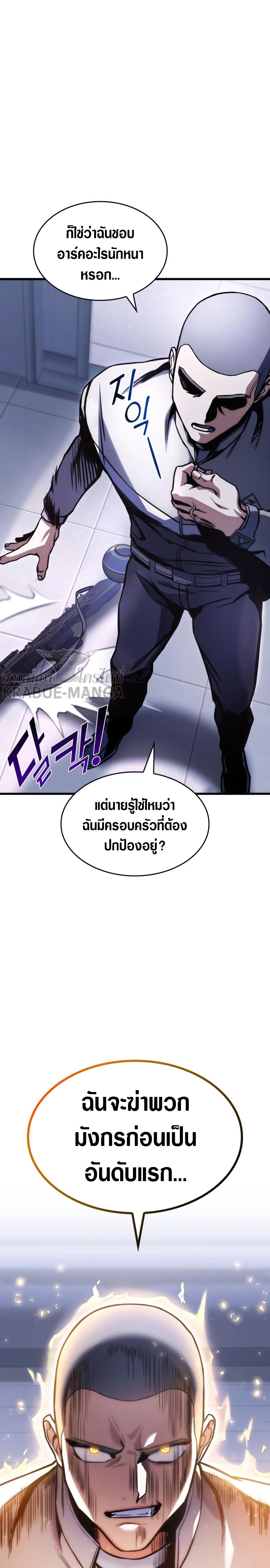 อ่านมังงะ Kill the Dragon ตอนที่ 37/10.jpg