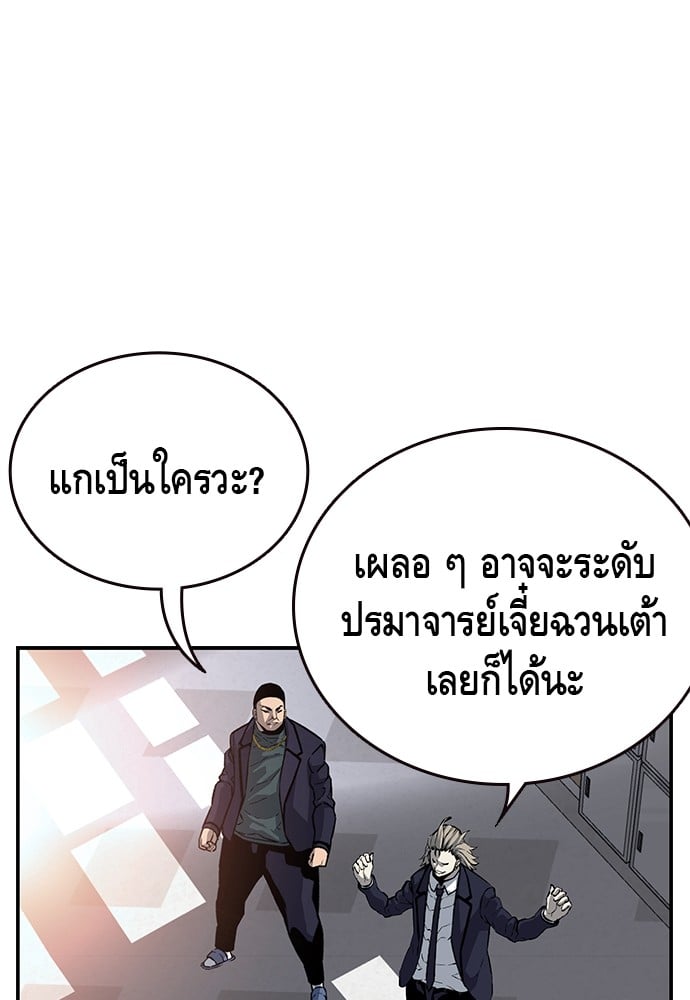 อ่านมังงะ King Game ตอนที่ 21/105.jpg