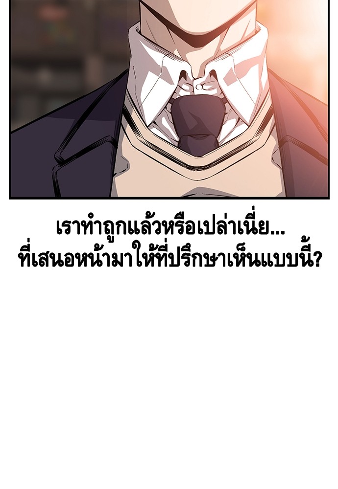 อ่านมังงะ King Game ตอนที่ 25/105.jpg