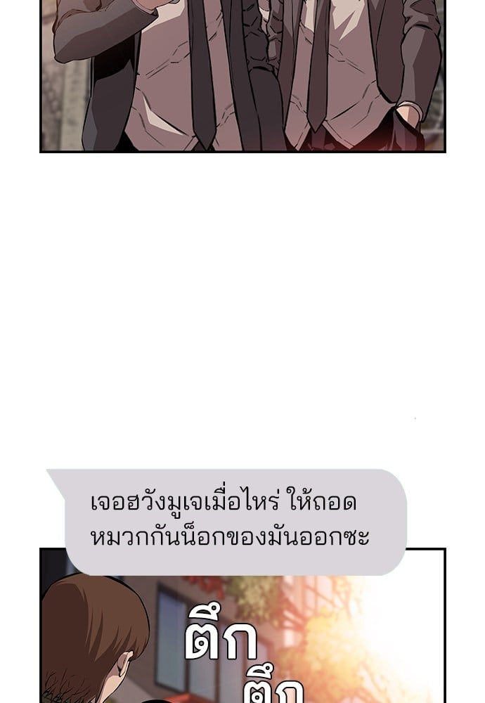 อ่านมังงะ King Game ตอนที่ 45/105.jpg